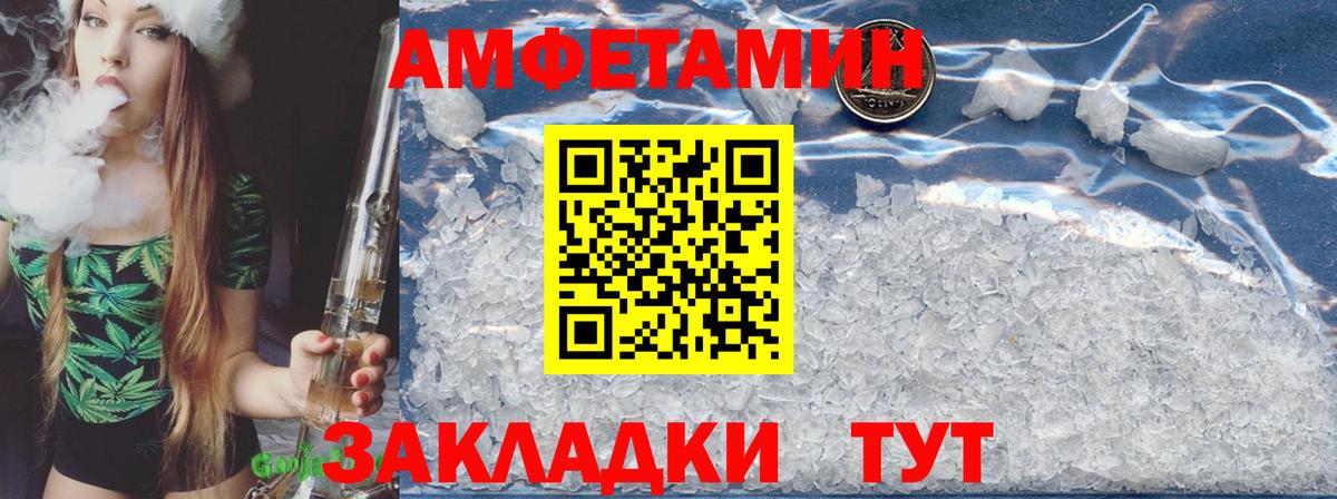 Ревда  Amphetamine  Вход с VPN  АМФ Premium 