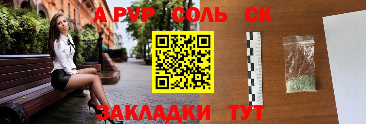 Альфа ПВП Crystall  A-PVP кристаллы  Ревда  Alpha-PVP СК  Вход с VPN 
