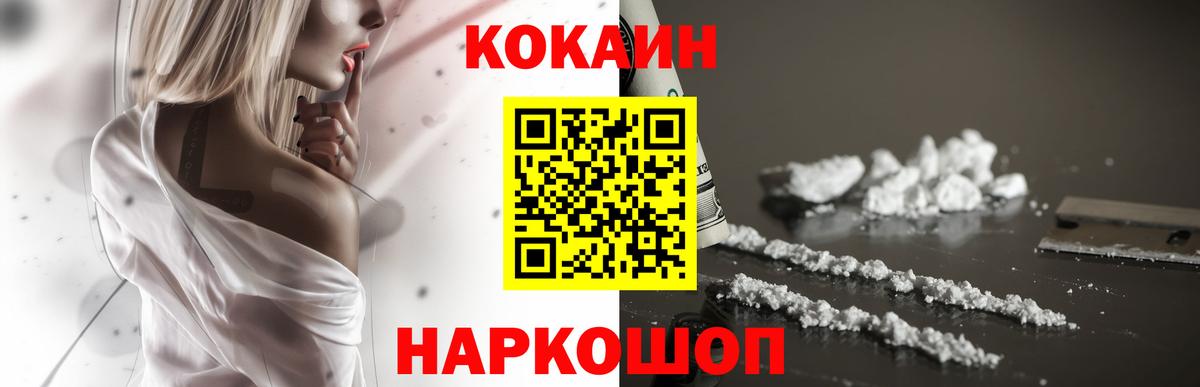 Ревда  COCAIN 97%  Вход с VPN  Кокаин  Cocaine Боливия 