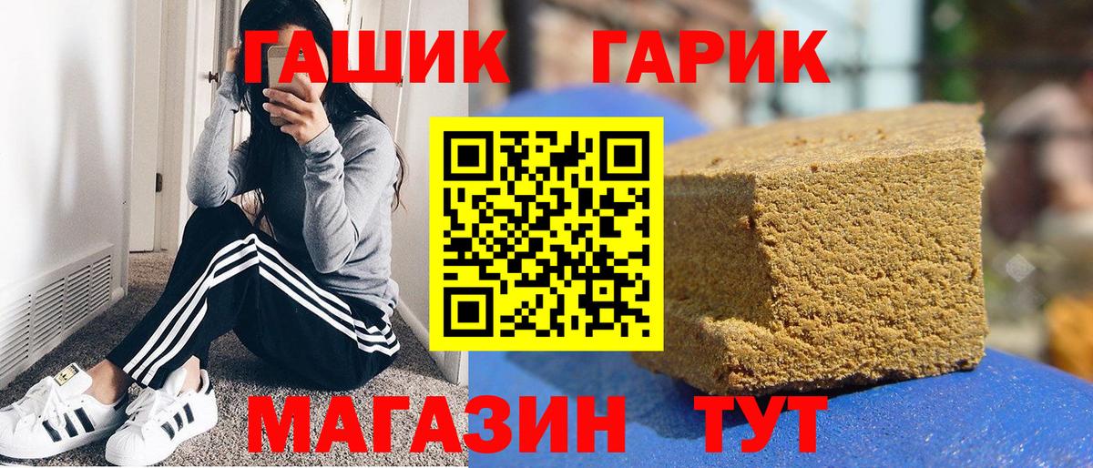 ГАШИШ 40% ТГК  Вход с VPN  ГАШ  ГАШИШ VHQ  Ревда 