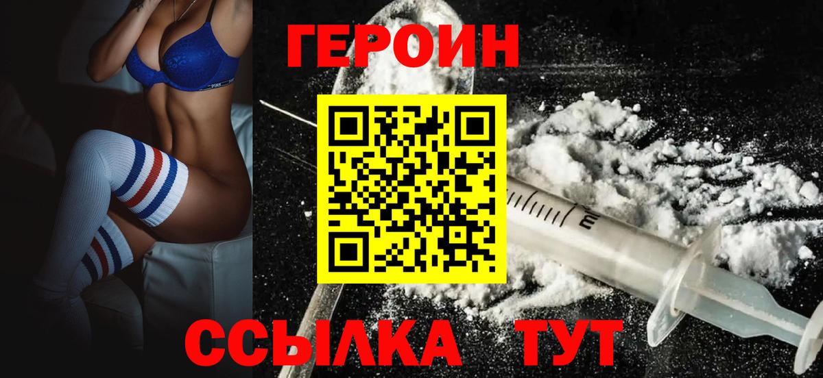 Героин афганец  Вход с VPN  Ревда 
