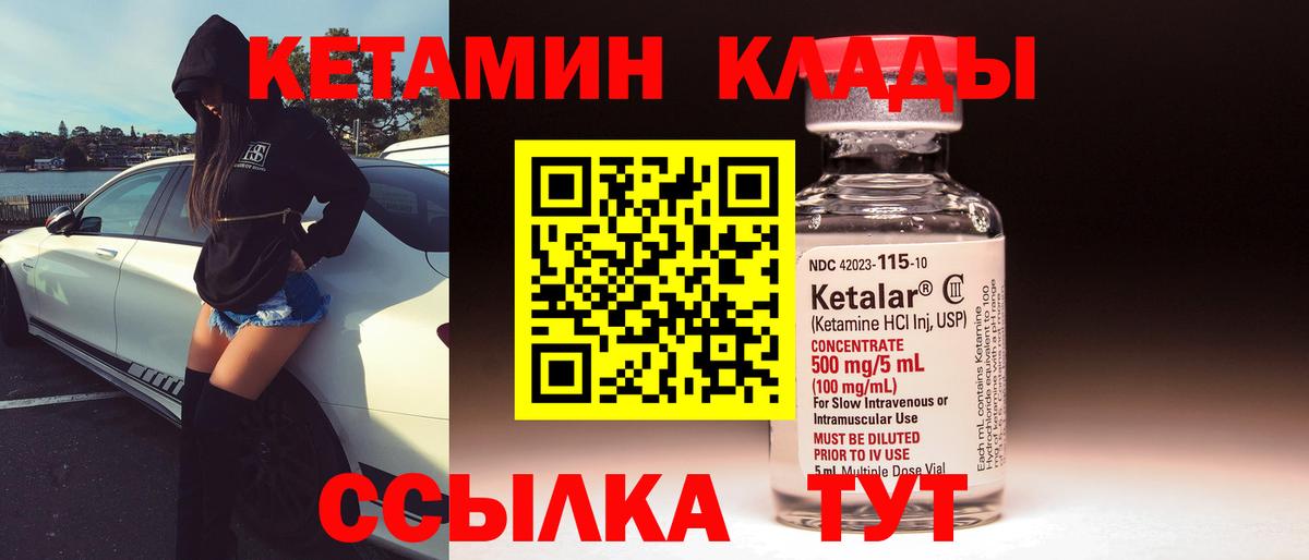 КЕТАМИН VHQ  Вход с VPN  Ревда  Кетамин ketamine 