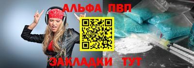 молекула духа Партизанск