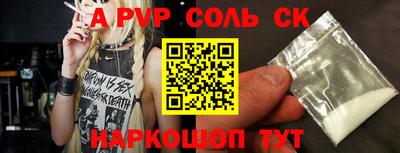молекула духа Партизанск
