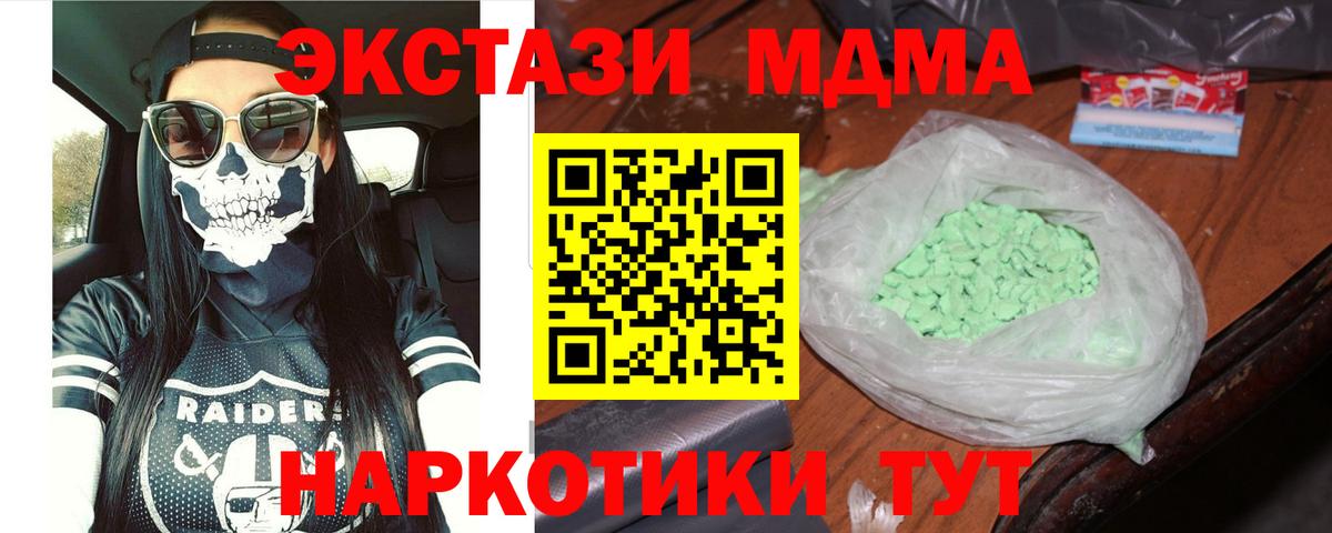 МДМА  Вход с VPN  MDMA VHQ  Ревда  МДМА молли 