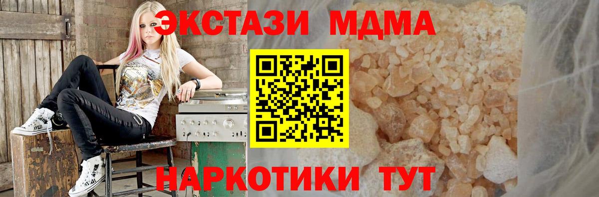 MDMA молли Ревда