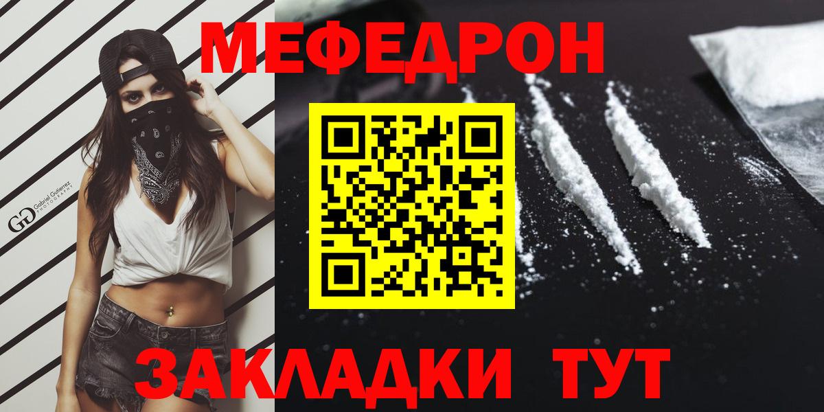 Мефедрон мяу мяу  Мефедрон  Меф  Ревда  МЯУ-МЯУ VHQ  Вход с VPN 