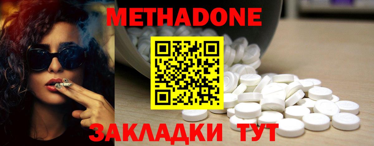 МЕТАДОН мёд Ревда