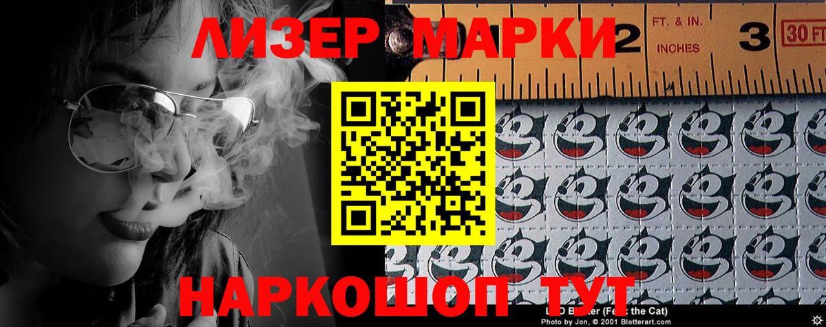 Марки NBOMe 1,5мг Ревда