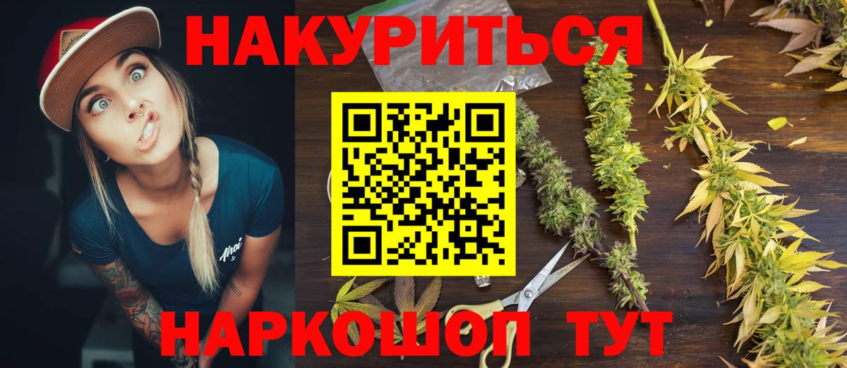 Каннабис LSD WEED  Бошки марихуана семена  Вход с VPN  Ревда 
